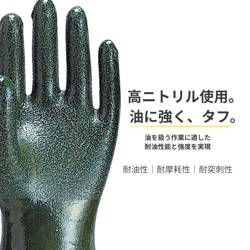 アトム スーパーイーグル No.212 耐油手袋 高ニトリルゴム 耐摩耗・耐