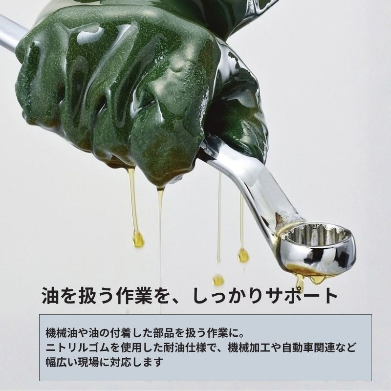 アトム スーパーイーグル No.212 耐油手袋 高ニトリルゴム 耐摩耗・耐