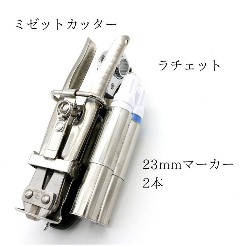 MIKI SPH65X-3 ハッカーケース 4点収納 ミゼットカッター ラチェット
