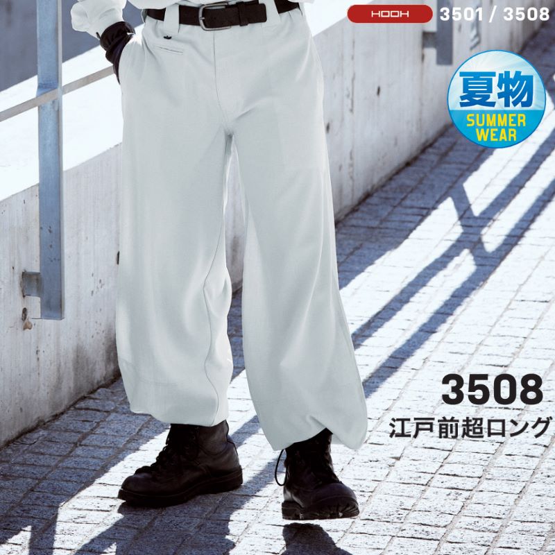 HOOH 立衿シャツ 3501 鳶服 夏物 作業着 作業服 メンズ 鳳皇