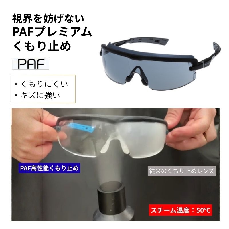 SPERIAN 保護メガネ 3個セット 専用ケース付き SPERIAN 保護メガネ 3個