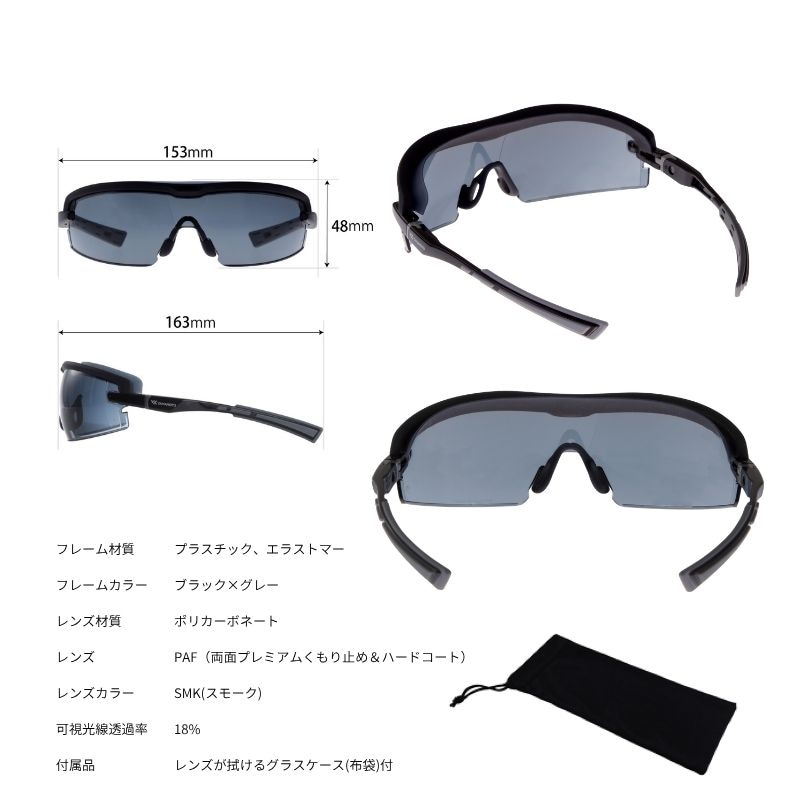 山本光学 保護メガネ SN-610 SMK PAF スモーク 曇り止め JIS規格 屋外