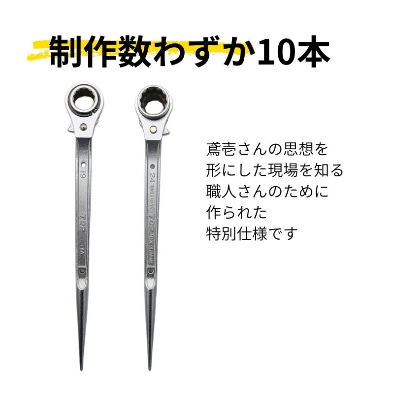 鳶壱 特注 TOP工業 RM1924C-N-STストレートシノ 少数限定オールメッキ