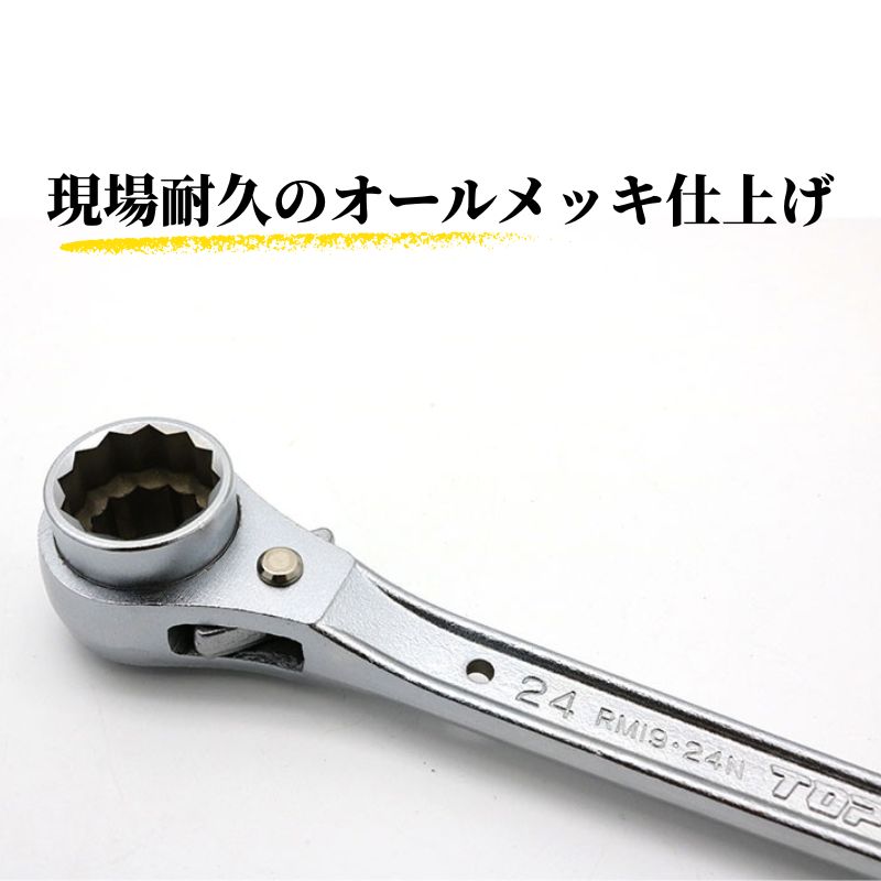 TOP 鳶壱 薄型ソケットラチェットストレート RM-1924C-N-ST ｜職人さん