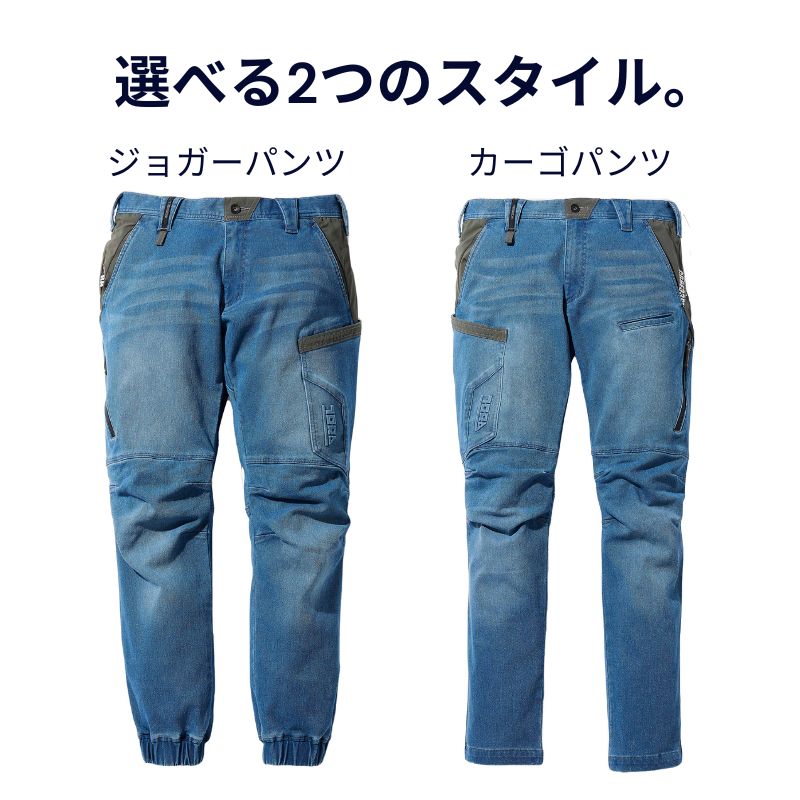 寅壱 8860-219 カーゴ／8860-235 ジョガー デニムパンツ｜夏用 遮熱