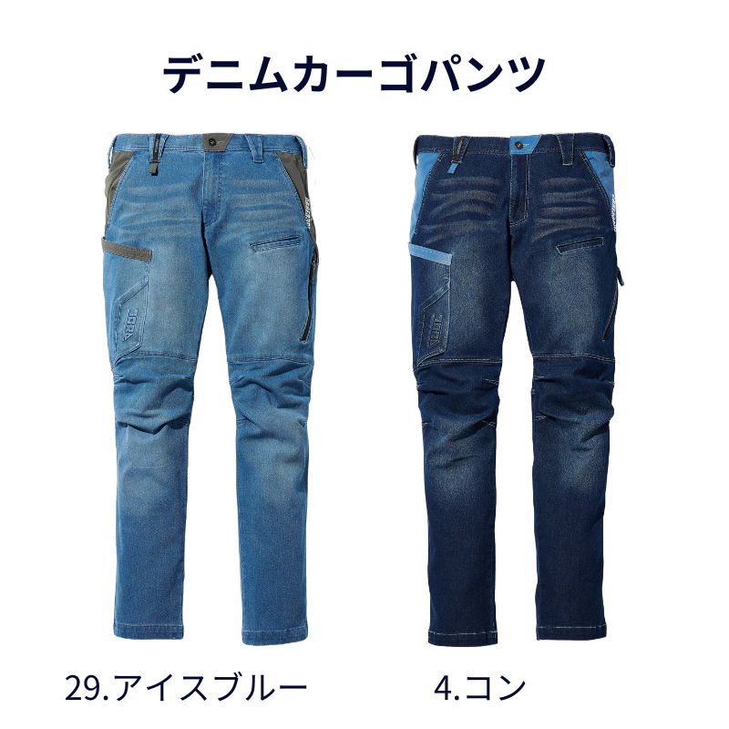 寅壱 8860-219 カーゴ／8860-235 ジョガー デニムパンツ｜夏用 遮熱