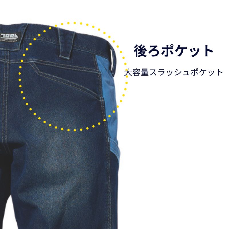 寅壱 8860-219 カーゴ／8860-235 ジョガー デニムパンツ｜夏用 遮熱