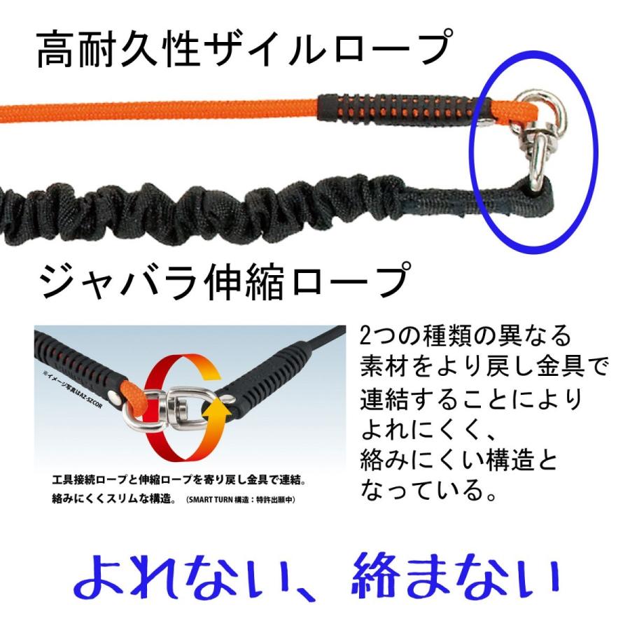 タジマ スマートザイル ジャバラ式 安全ロープ AZ-SZZSBK AZ-SZZSOR AZ