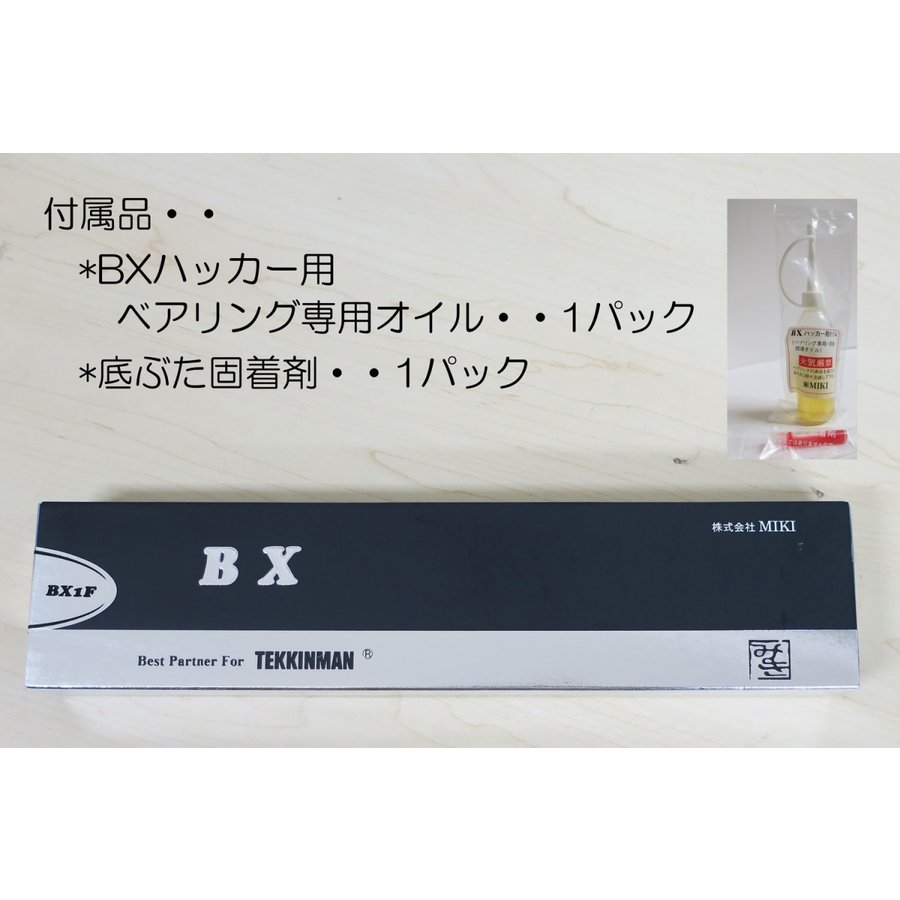 MIKI BX2-S MIDDLE ハッカー ソフトグリップ BXシリーズ 鉄筋 結束工具