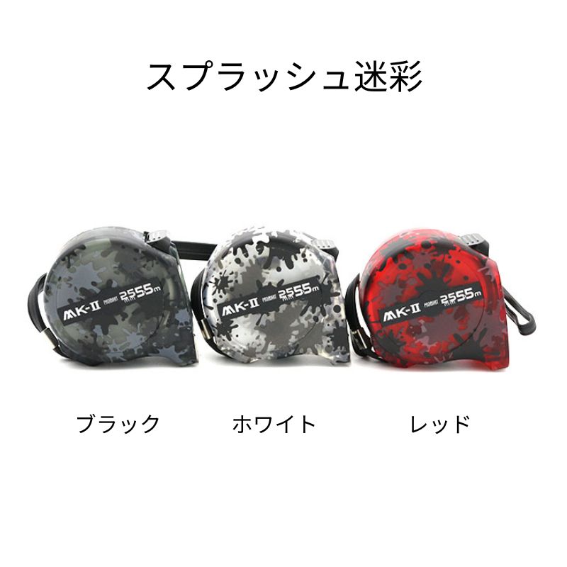 数量限定 プロマート MK-Ⅱ コンベックス25mm×5.5m スプラッシュ迷彩