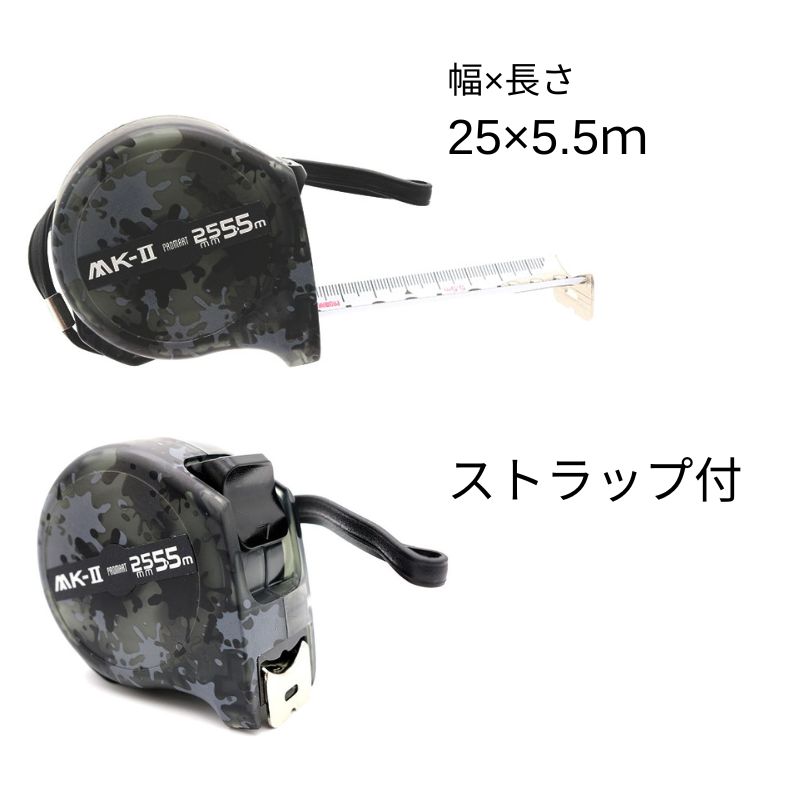 数量限定 プロマート MK-Ⅱ コンベックス25mm×5.5m スプラッシュ迷彩