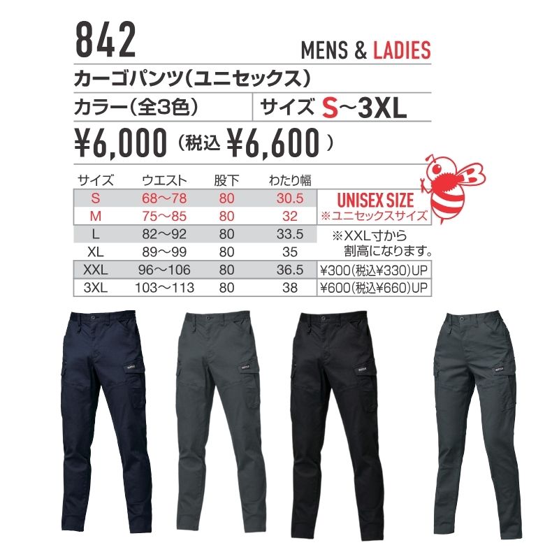 BURTLE バートル カーゴパンツ 842｜職人さん応援団 蕨上田公式通販