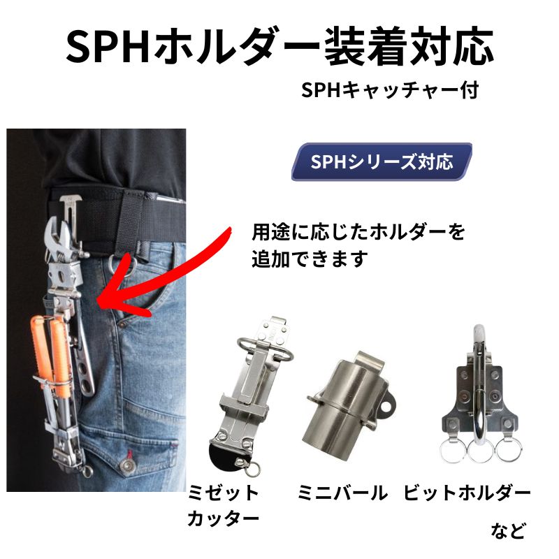 MIKI SPH-MX8 モンキーレンチホルダー 50mmベルト用 可動式ベルト