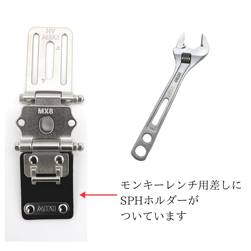 MIKI SPH-MX8 モンキーレンチホルダー 50mmベルト用 可動式ベルト
