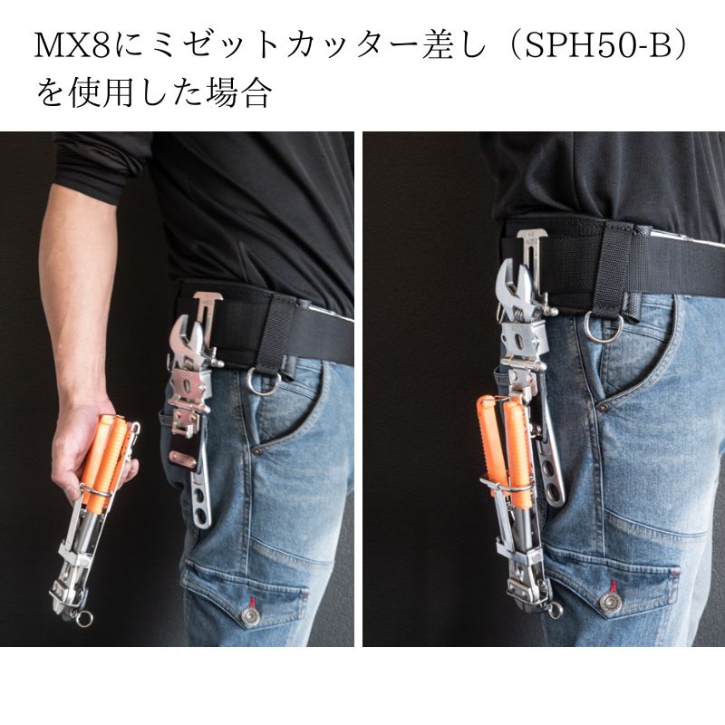 MIKI SPH-MX8 モンキーレンチホルダー 50mmベルト用 可動式ベルト