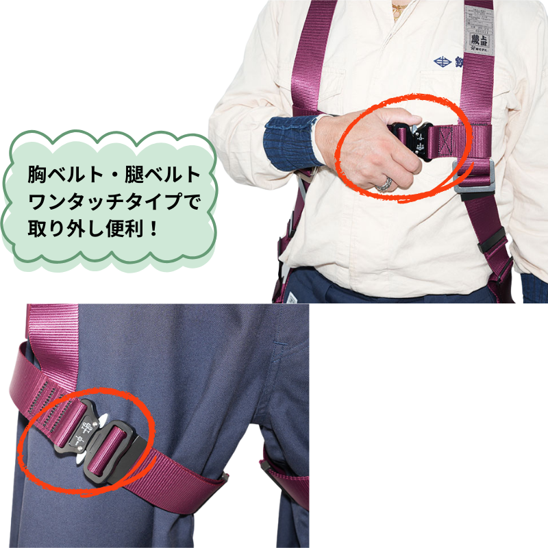 椿モデル X型フルハーネス エンジ F 蕨上田 UHX-3rd｜職人さん応援団