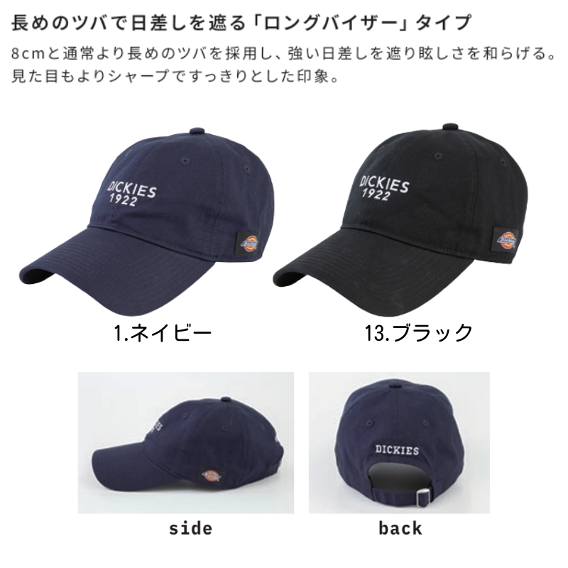 Dickies D-8236 コットンワークキャップ/TYPE-C（クーパー） ロング