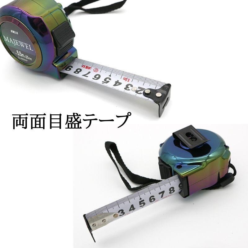 SK11 コンベックス レインボー SL-2555KP MAJEWEL 5.5m×25mm