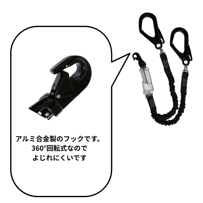 椿モデルのフルハーネスと蛇腹のランヤードのセット商品です