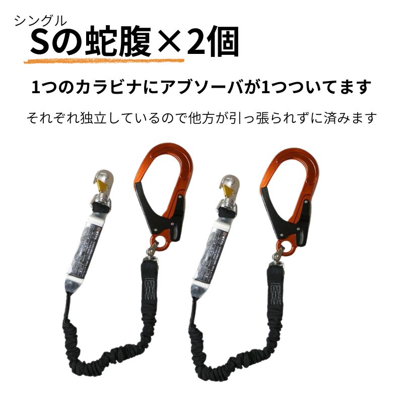 椿モデルのフルハーネスと蛇腹のランヤードのセット商品です