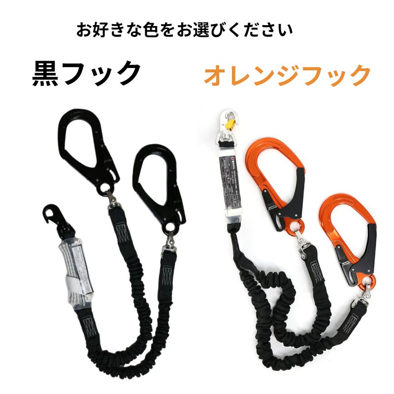 椿モデルのフルハーネスと蛇腹のランヤードのセット商品です