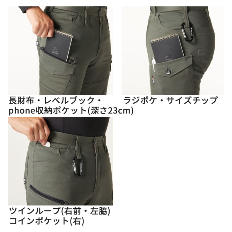 BURTLE バートル 672 カーゴパンツ