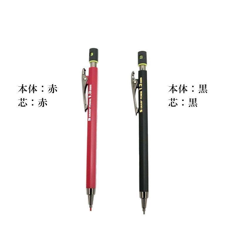 祥碩堂のシャープペンシル芯径1.3mm