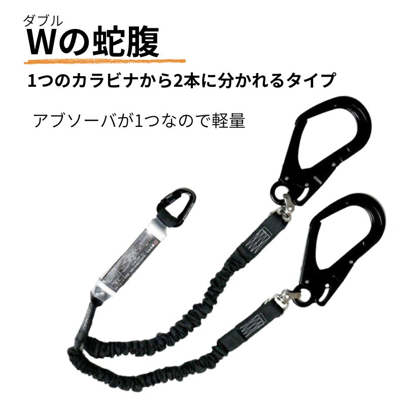 椿モデルのフルハーネスと蛇腹のランヤードのセット商品です