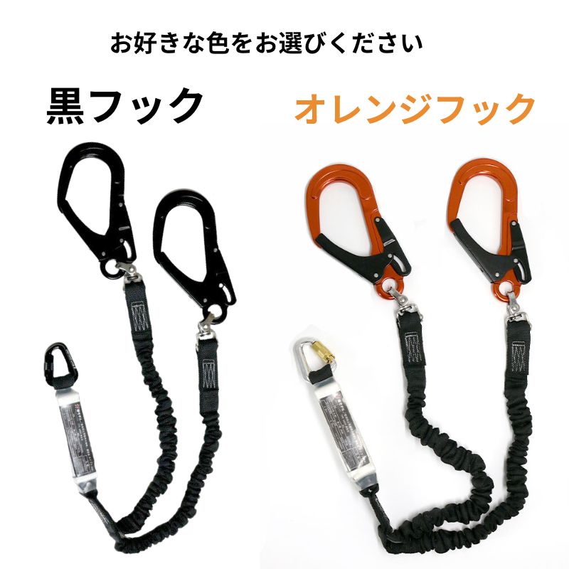 椿モデルのフルハーネスと蛇腹のランヤードのセット商品です