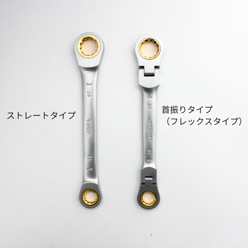 スーパーツール8ソケット式ギアレンチ 8・10・12・13・15・17mm対応 14