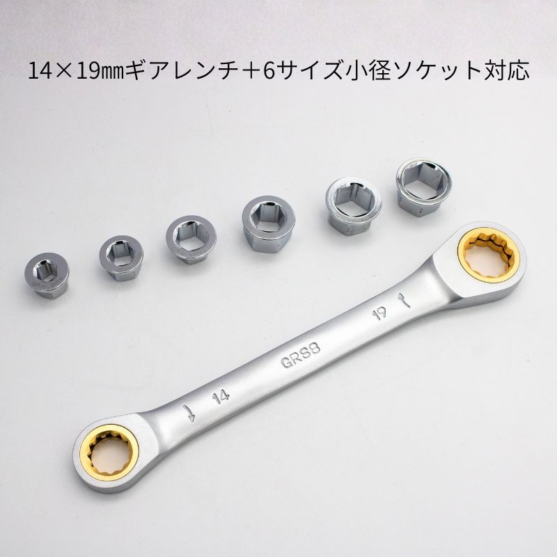 ギアレンチ フレックスダブルギアレンチ 19mm DFG-19 1個 スエカゲツール