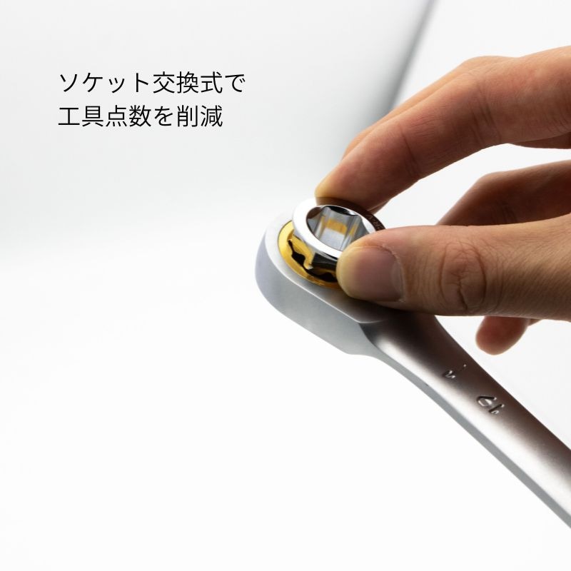 スーパーツール8ソケット式ギアレンチ 8・10・12・13・15・17mm対応 14