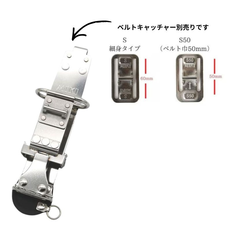 MIKI SPH50-AU ミゼットカッターホルダー AUベルトキャッチャー付 SPH