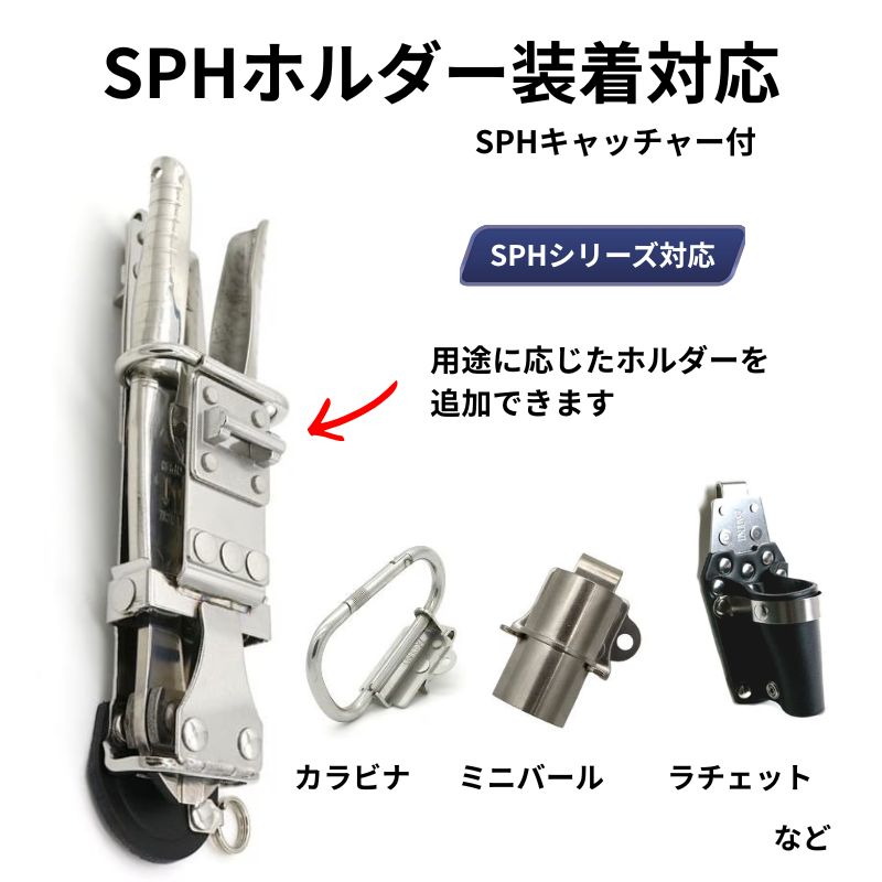 MIKI SPH50-AU ミゼットカッターホルダー AUベルトキャッチャー付 SPH