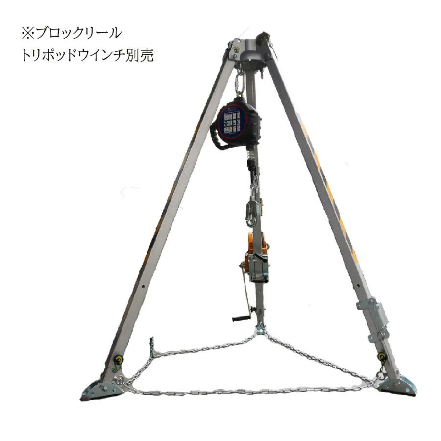 HARU HE-300 吊り三脚 トリポッド 1人用 アルミ製 EN795・EN1496適合
