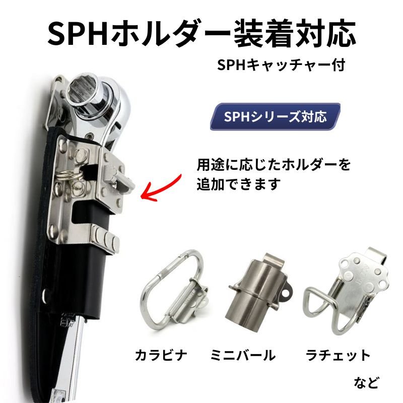 MIKI SPH60-AU AUベルトキャッチャー付 ラチェットホルダー＋SPH