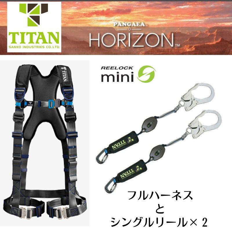 タイタンフルハーネスとランヤードのセットです。