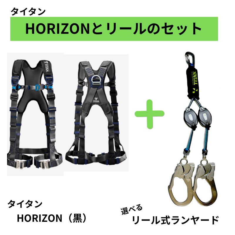 TITANフルハーネス4セット タイタンフルハーネスとランヤードのセットです。