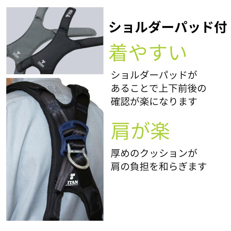 タイタンフルハーネスとランヤードのセットです。