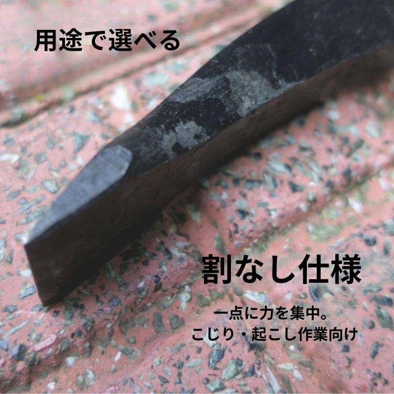 椿モデル カジ寅タイプ バール750mm・850mm・910mm割あり・割