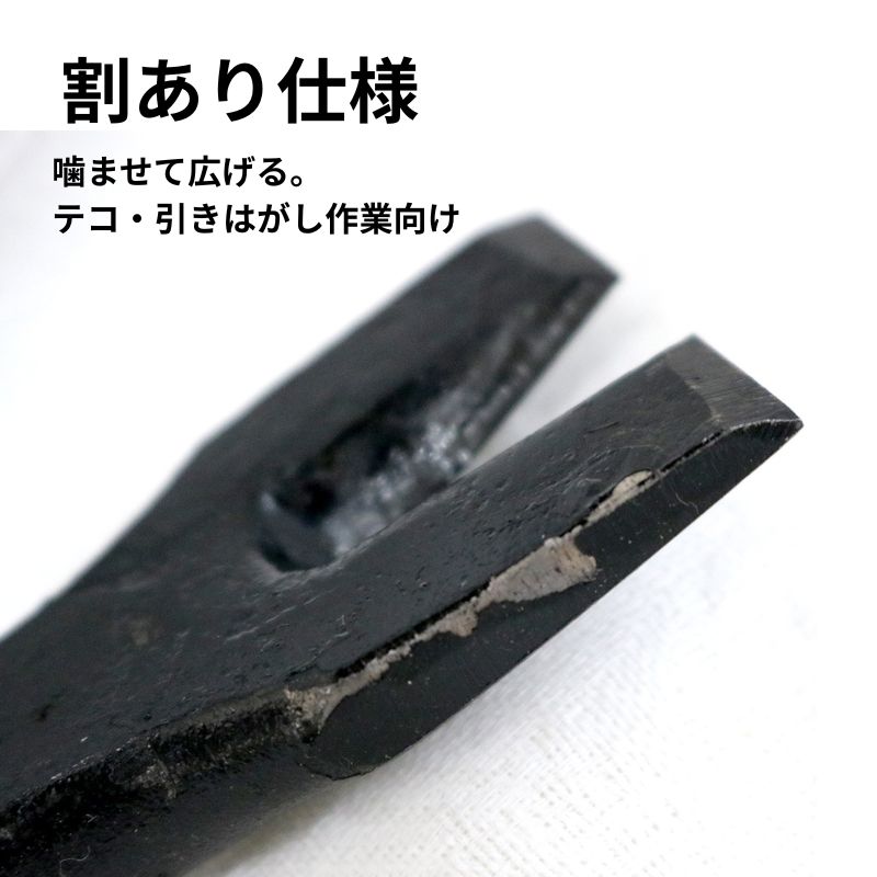 椿モデル カジ寅タイプ バール750mm・850mm・910mm割あり・割 