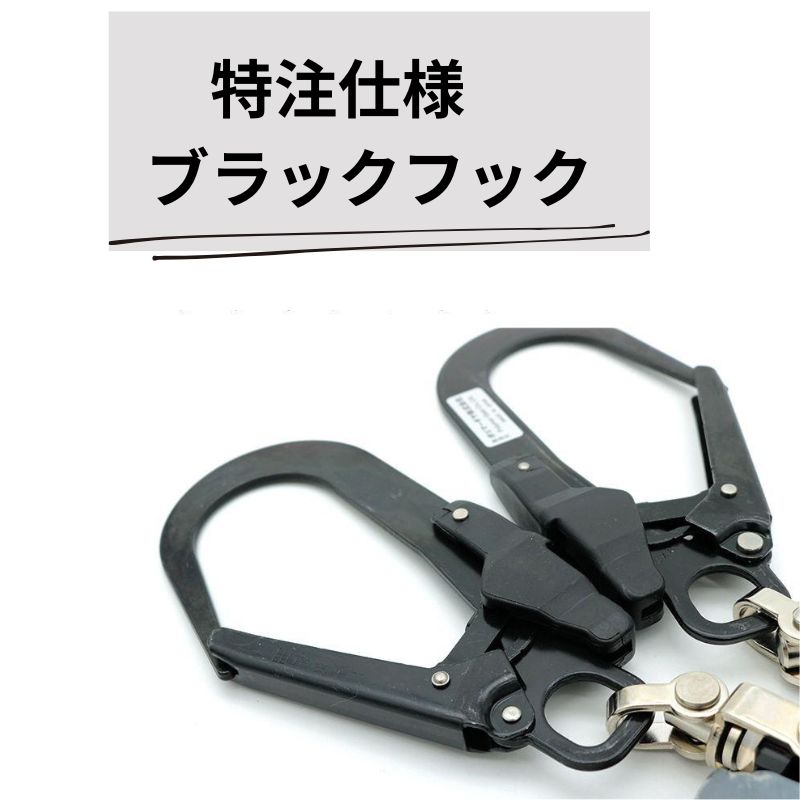 ポリマーギアのリールのランヤード特注仕様のブラックフック2本組