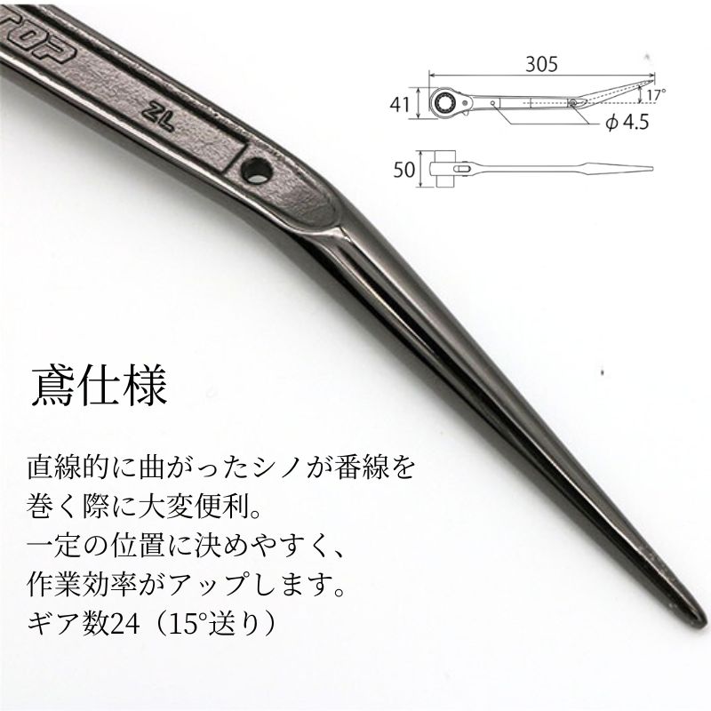 TOP工業 ラチェトレンチ ブラックニッケルメッキ限定モデル 高級感と