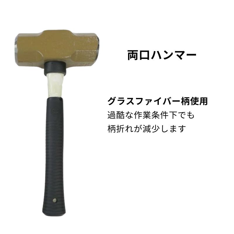 オーエッチ工業OH両口ハンマー1.8kg 通常/椿モデル シャックル付
