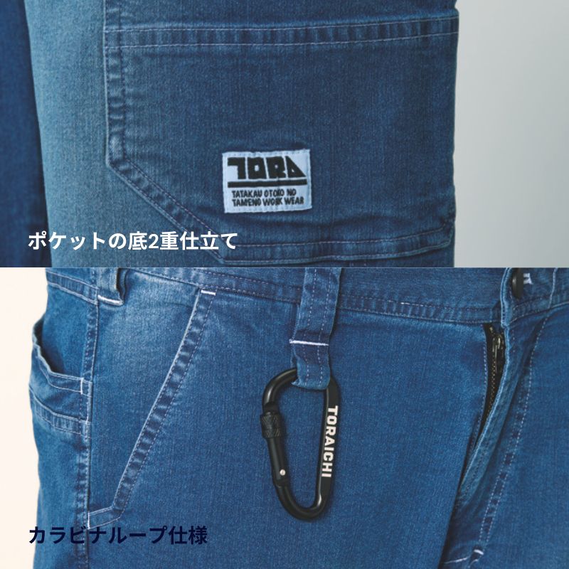 寅壱 8880-219 デニムカーゴパンツ｜夏用 ストレッチ 軽量 作業着 多