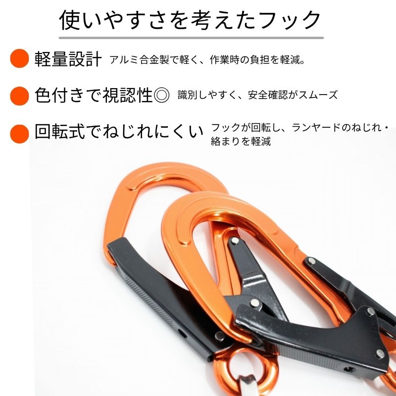 椿モデル　新規格　第二種適合　巻取式シングルランヤード　オレンジ！ブラック2点 椿モデル 巻取式ランヤード タイプ2 ロック装置付き オレンジフック