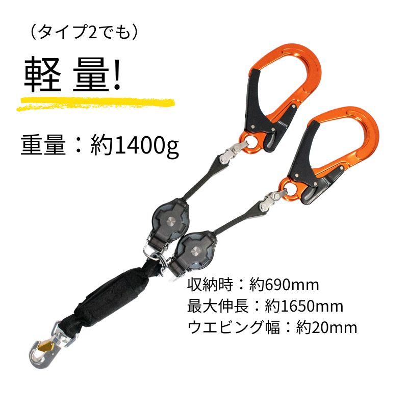 椿モデル 巻取式ランヤード タイプ2 ロック装置付き オレンジフック