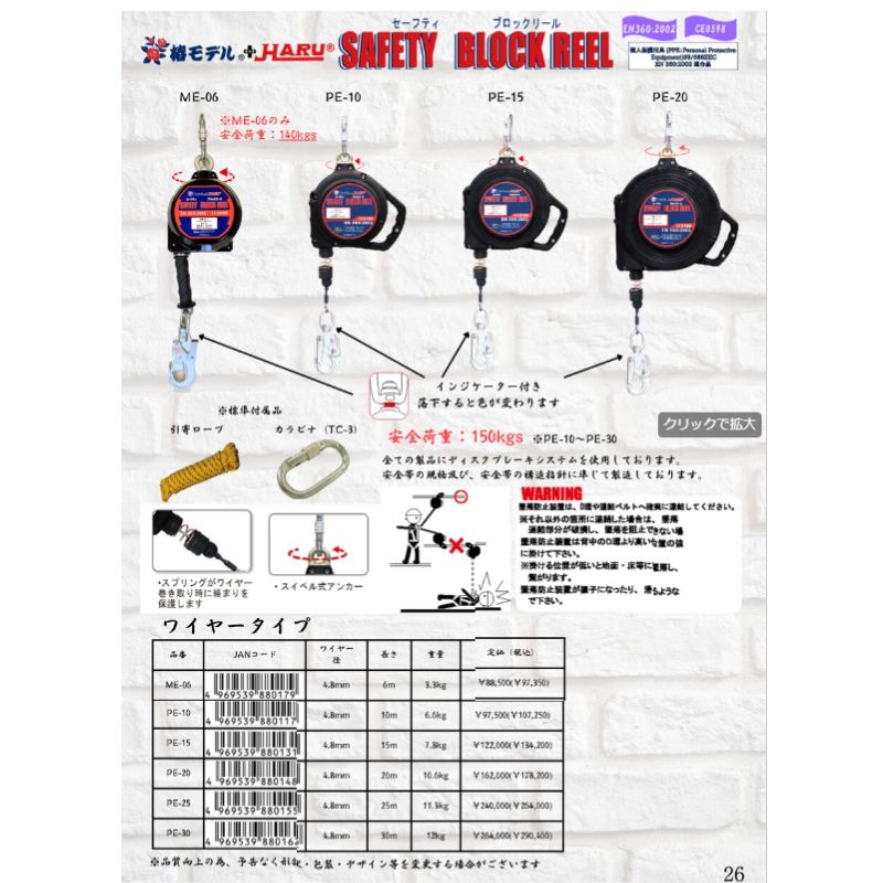 椿モデル セーフティブロックリール HE-6N 6m PE-10 10m PE-15 15m PE
