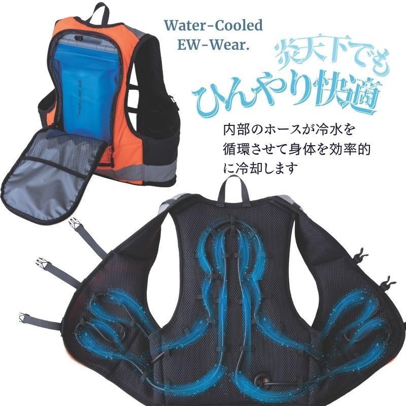 HOP-SCOT 水冷ベスト HOP SCOT ハイビスEW水冷ベスト ICW730｜水冷ウェア一体型 高視認反射