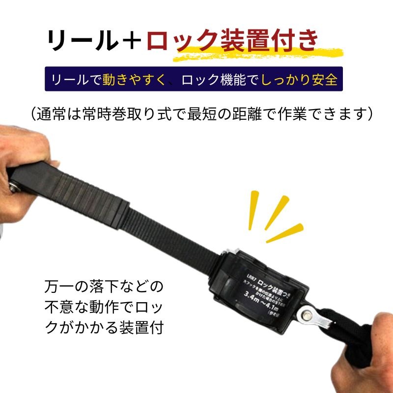 椿モデル 巻取式ランヤード タイプ2 ロック装置付き オレンジフック